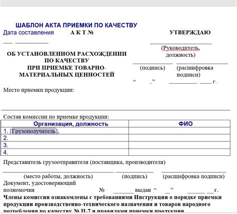 Проверка качества и оформление