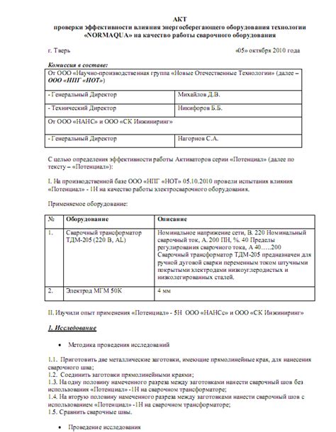 Проверка качества установки лопаток