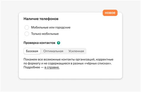 Проверка контактов мода