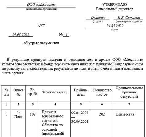 Проверка наличия бумажных заусенцев