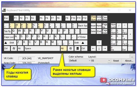 Проверка подключения клавиатуры