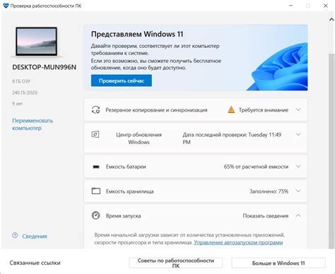Проверка работоспособности автотюна