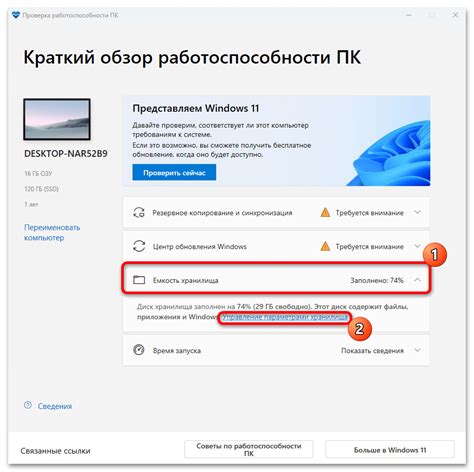 Проверка работоспособности и наслаждение игровым процессом