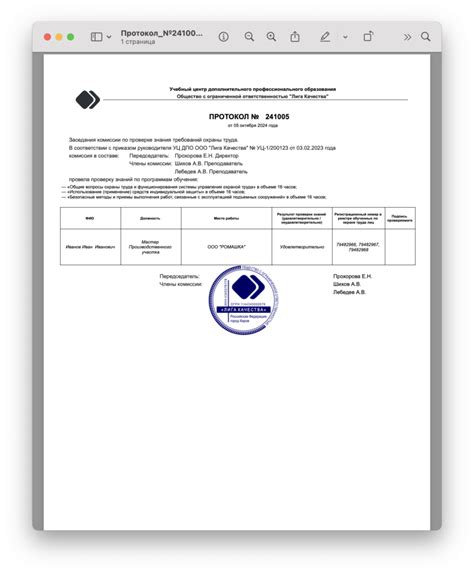 Проверка работы индикационных элементов