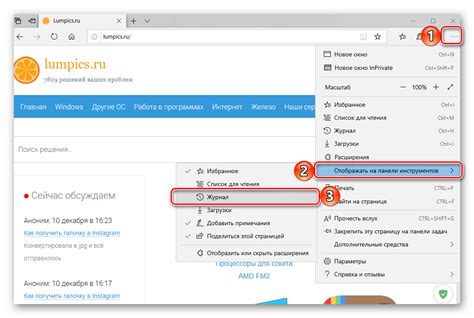 Проверка расширений и инструментов в браузере Edge