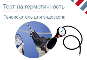 Проверка септика на герметичность