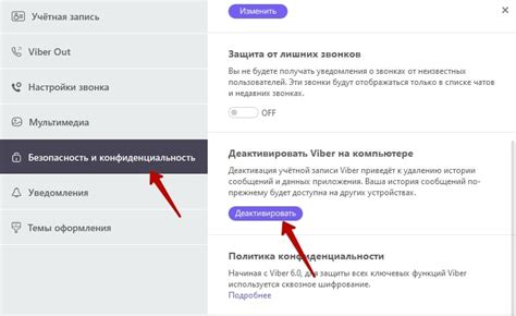 Проверка успешного удаления аккаунта Таобао на мобильном устройстве