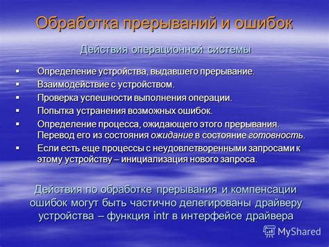 Проверка успешности выполнения сброса