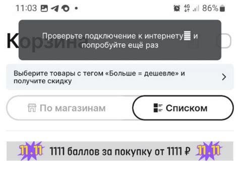 Проверьте батарею и подключение