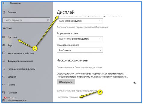 Проверьте настройки графики