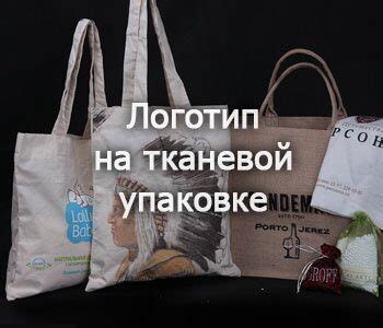 Проверьте упаковку на наличие логотипа