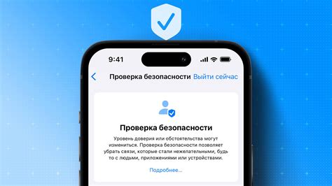 Проверьте фото на предмет безопасности данных