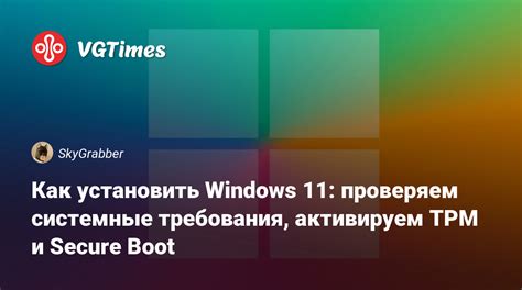 Проверяем системные требования игры
