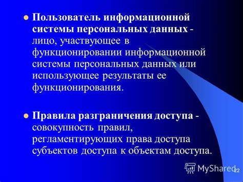 Программное воздействие