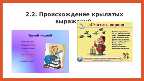 Происхождение выражения "Мы тоже не пальцем деланные"