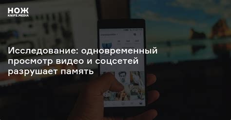 Просмотр новостей и соцсетей
