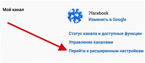 Простая инструкция по удалению канала: