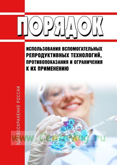 Противопоказания и ограничения использования