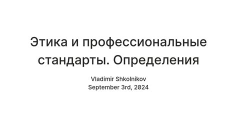 Профессиональные советы определения