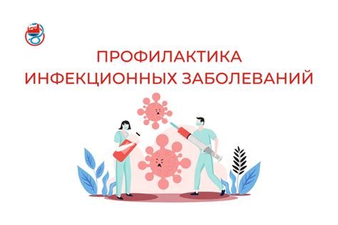 Профилактика появления бетилидов