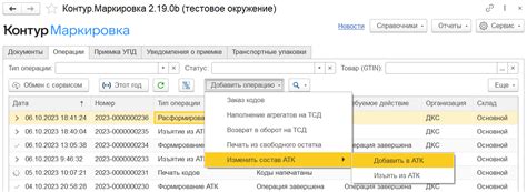 Процедура распускания атк