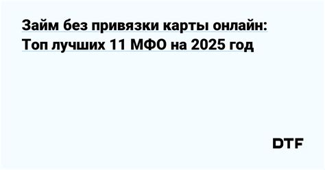 Процесс привязки карты онлайн
