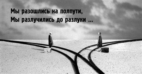 Прощание и выражение любви