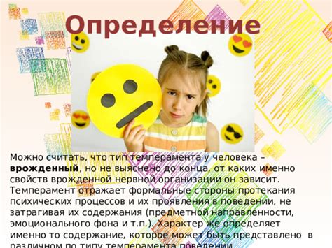 Проявления в поведении