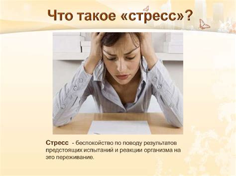 Психологическая подготовка к экзаменам