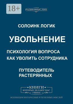 Психология вопроса "как дела"