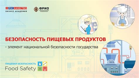 Пятый шаг: контроль и поддержание безопасности