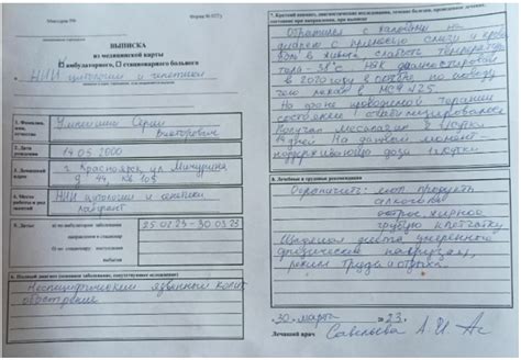 Расположение желтой полосы на амбулаторной карте
