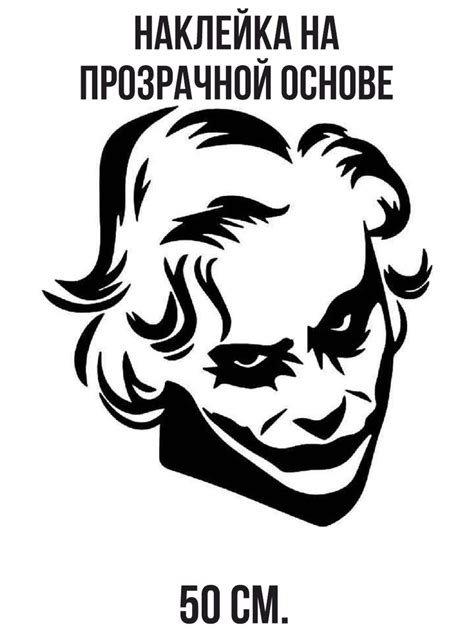 Распространенные интерпретации наклейки джокер на автомобиле