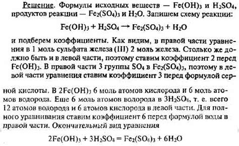 Реакция гидроксида лития с серной кислотой