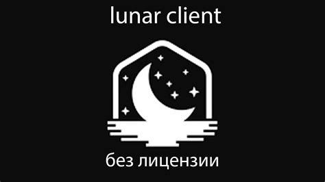 Регистрация в Лунар