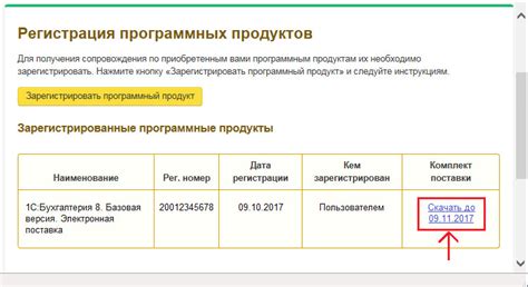 Регистрация и активация лицензии
