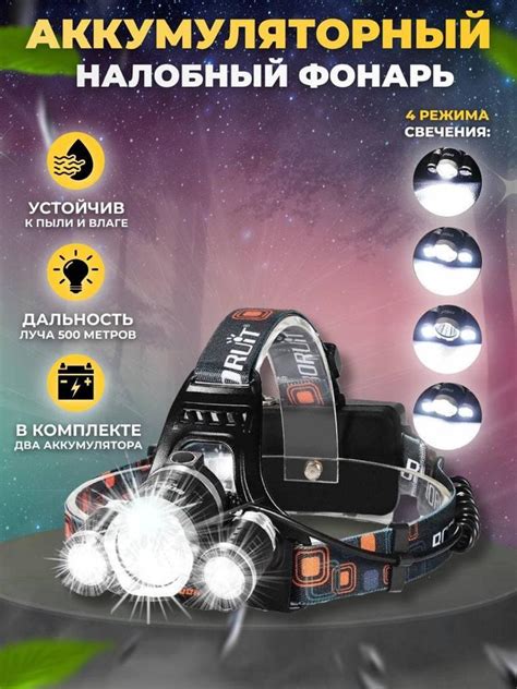Регулировка дальности свечения