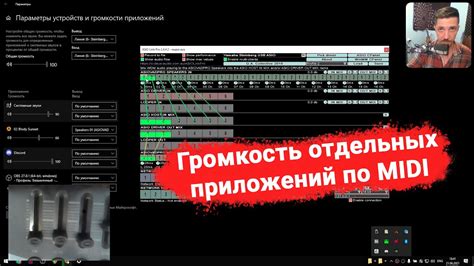 Регулировка уровней громкости и баланса
