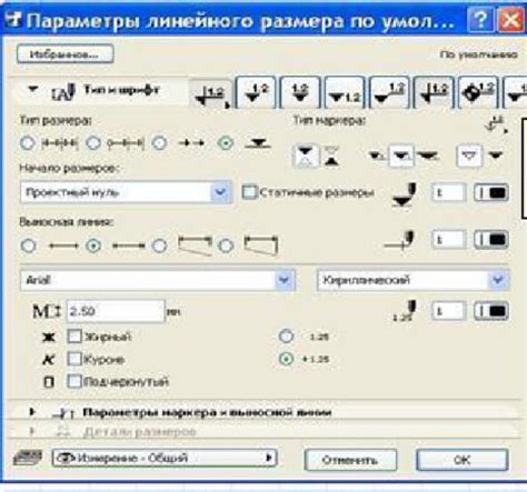 Редактирование и подгонка размеров