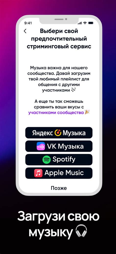 Редактирование музыкальных предпочтений