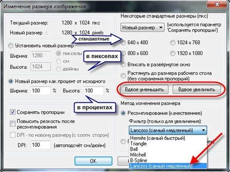Редактирование размера и формы ямы