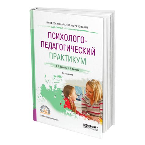 Резинка и психология