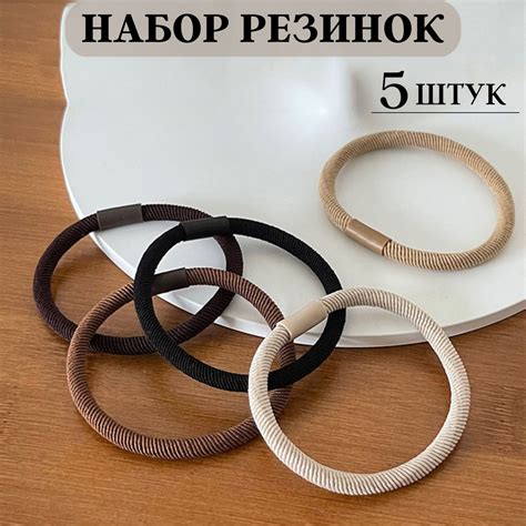 Резинки для волос: символ заботы