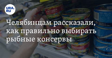 Рекомендации по выбору качественных консервов