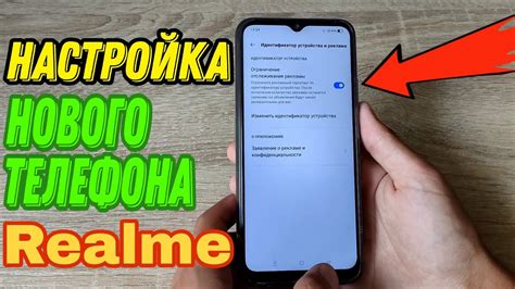 Рекомендации по использованию Realme после удаления панели