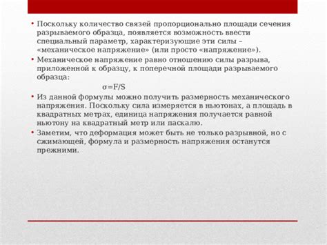 Рекомендации по контролю силы разрыва: