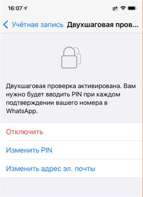Рекомендации по установке дополнительной защиты учетной записи в Ирисе