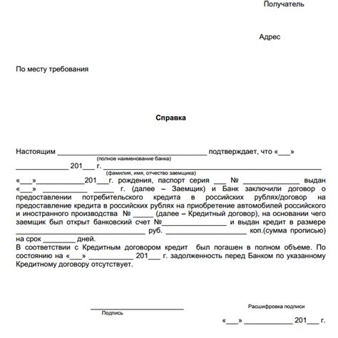 Решение о способе погашения – ежемесячные выплаты или досрочное погашение