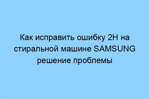 Решение проблемы 2000 на Samsung