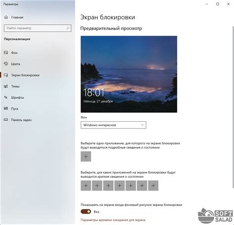 Решение №3: Проверьте настройки блокировки экрана